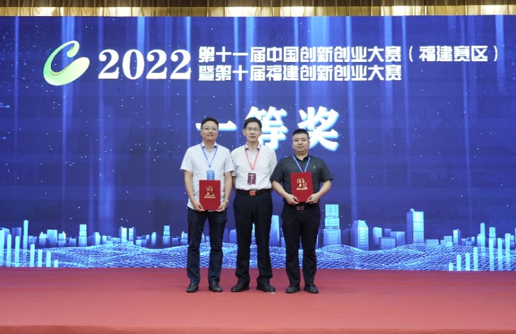 公司荣获第十一届中国立异创业大赛福建赛区总决赛一等奖
