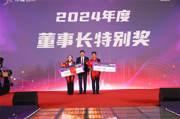 13集团董事长兼总裁偏向阳先生为问鼎娱乐国际总司理王煦及治理团队代表揭晓“董事长特殊奖”.jpg